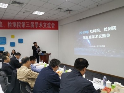 蘇交科集團第三屆學術交流會圓滿落幕 聚焦前沿技術，共話創新未來