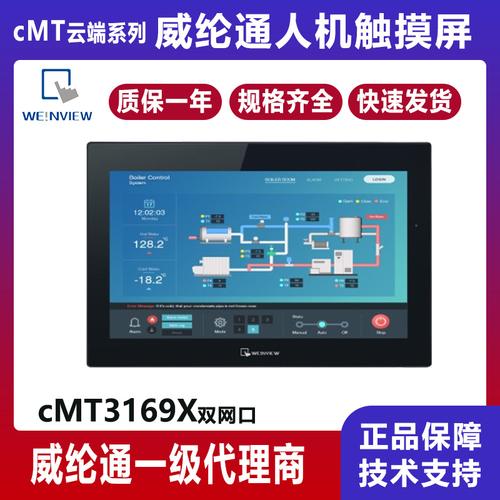 寸威綸觸摸屏 品牌解析、圖片展示與熱帖互動指南